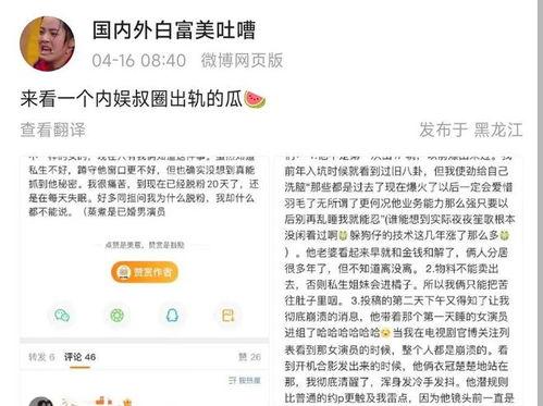 真实八卦爆料图片高清视频,高清视频曝光，真实八卦事件大揭秘