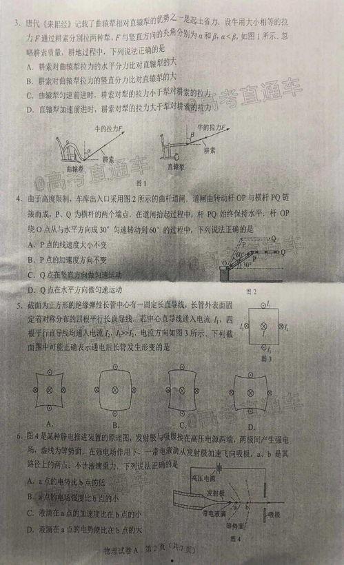 瓶子爆料最近新闻报道是真的吗