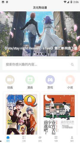 日漫动漫最新爆料软件,热门作品幕后故事大公开！