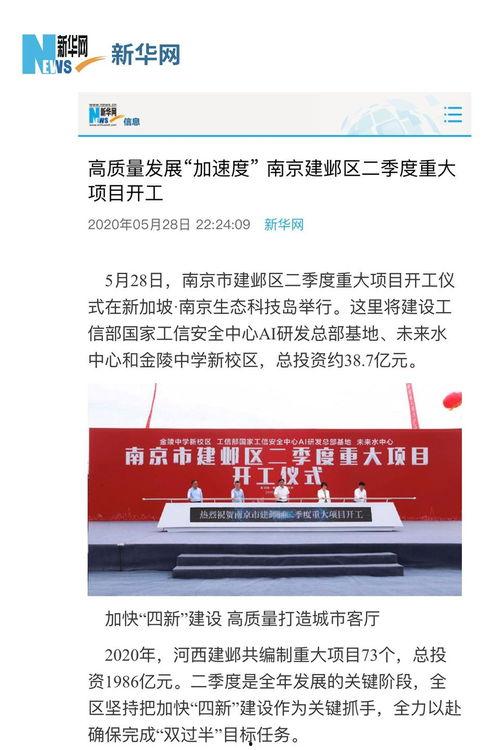 南京头条今日爆料,揭秘重大事件背后真相